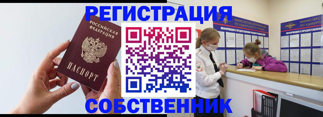 прописка для кредита в Торопеце