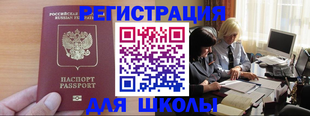 временная регистрация в Торопеце