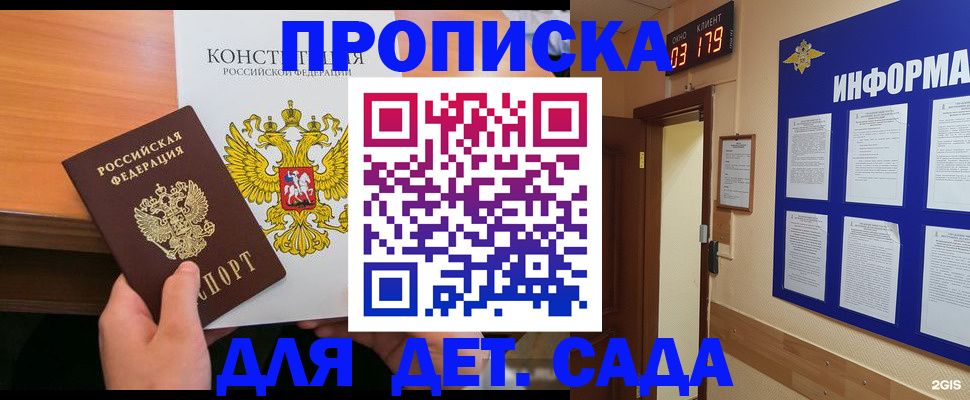 временная регистрация надежно в Торопеце