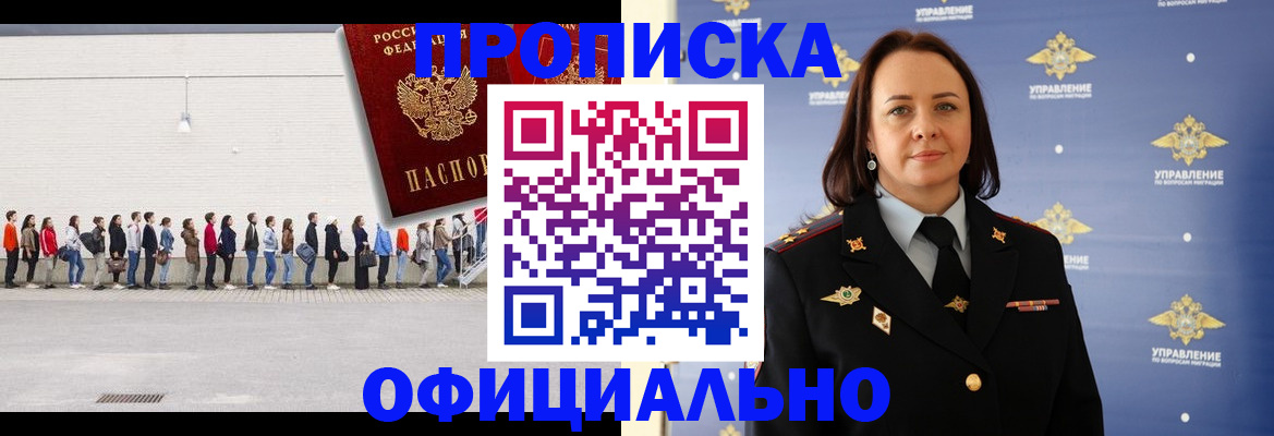 где прописаться в Торопеце