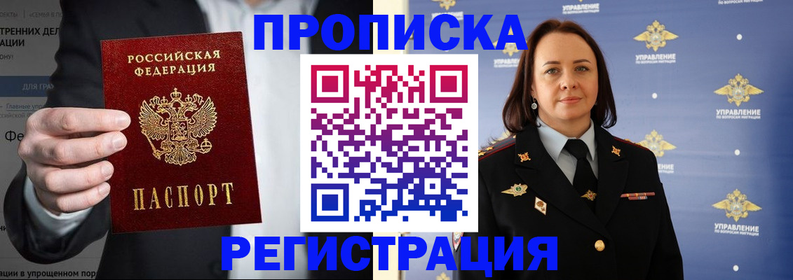 временная регистрация адрес в Торопеце