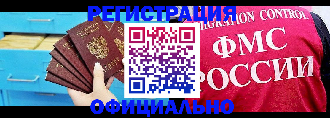 временная регистрация надежно в Торопеце