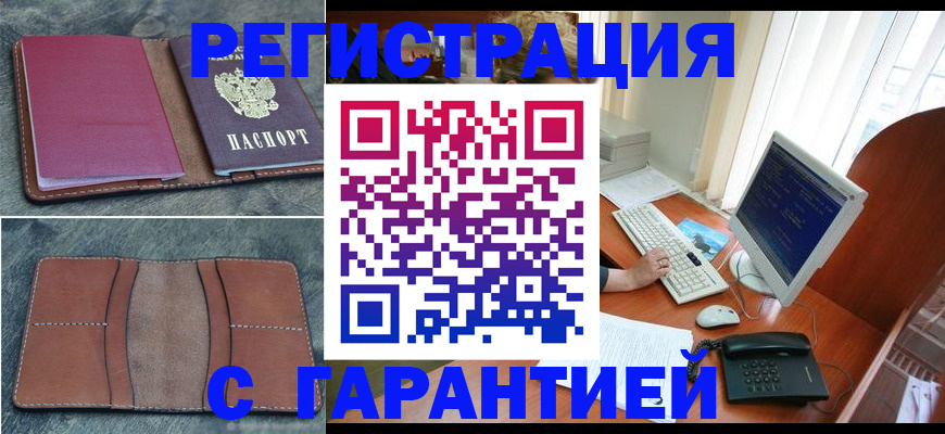 прописка для кредита в Торопеце
