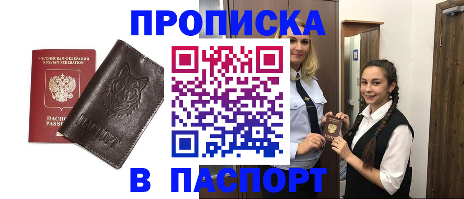 пропишу в квартире в Торопеце