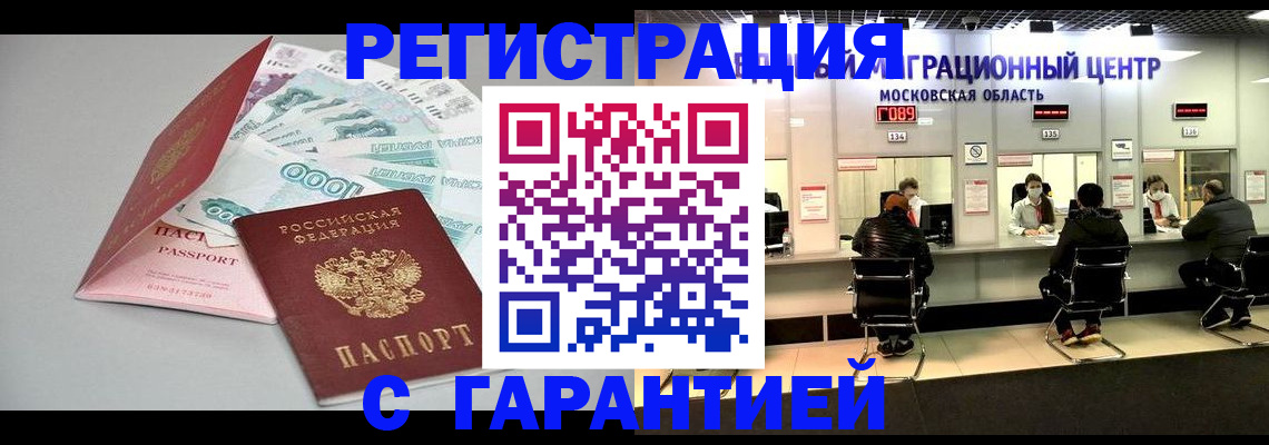 прописка в квартире в Торопеце